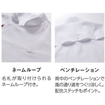 七分袖ショップコート(二重織ピケ) サーヴォ(サンペックスイスト)