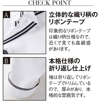 【男性用】長袖ショップコート(交織ポプリン) サーヴォ(サンペックスイスト)