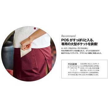 ミドル丈エプロン(ツイルBA) サーヴォ(サンペックスイスト)