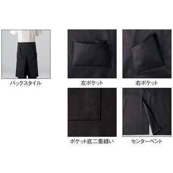 ミドル丈エプロン(ツイルBA) サーヴォ(サンペックスイスト)