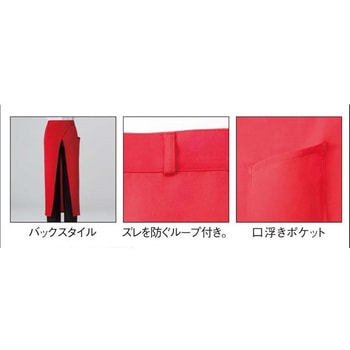 ロング丈エプロン(ツイルCA) サーヴォ(サンペックスイスト)