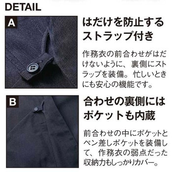 作務衣 サーヴォ(サンペックスイスト)
