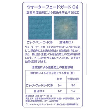 作務衣 サーヴォ(サンペックスイスト)