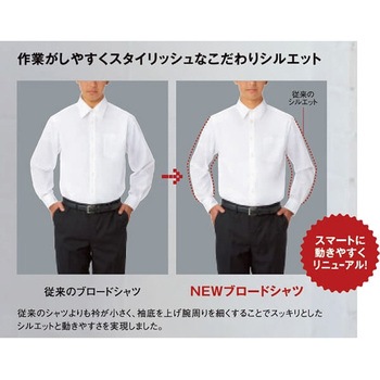 【男性用】長袖シャツ(ブロード) サーヴォ(サンペックスイスト)