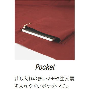 ミドル丈エプロン(制電ツイル) サーヴォ(サンペックスイスト)