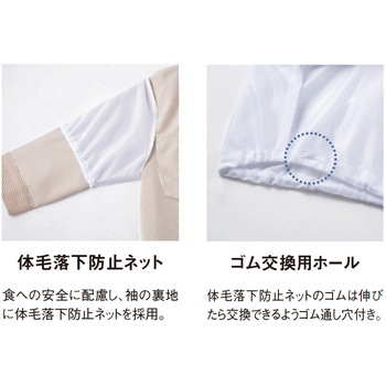 七分袖ショップコート(ヒッコリー) サーヴォ(サンペックスイスト)