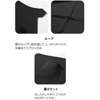 胸当てエプロン(原着トロマット) サーヴォ(サンペックスイスト)