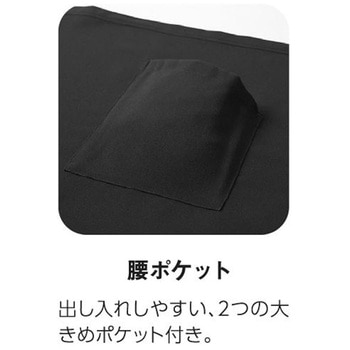 ショート丈前掛け(原着トロマット) サーヴォ(サンペックスイスト)
