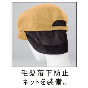 ハンチング 衛生帽子 ワークキャップ 飲食店 ユニフォーム サーヴォ(旧:サンペックスイスト)