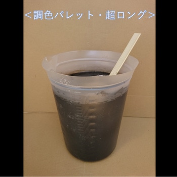 調色パレット ビッグ