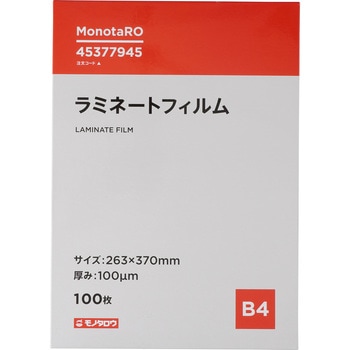 LF-B4 ラミネートフィルム モノタロウ 光沢タイプ サイズB4 1箱