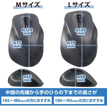 ワイヤレスマウス 無線 Bluetooth 静音 5ボタン 右手専用 究極の握り心地を実現 EX-G エレコム
