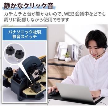 マウス 有線 静音 5ボタン 右手専用 究極の握り心地を実現 EX-G エレコム
