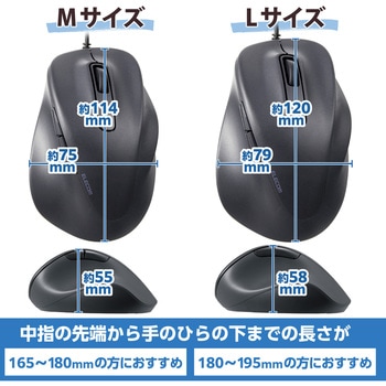 マウス 有線 静音 5ボタン 右手専用 究極の握り心地を実現 EX-G エレコム