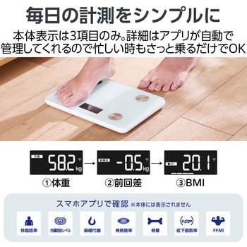 体組成計 体重計 自動認識機能付 MRI測定 100g単位 Wi-Fi スマホ連動 7項目測定可 ECLEAR Plus エレコム