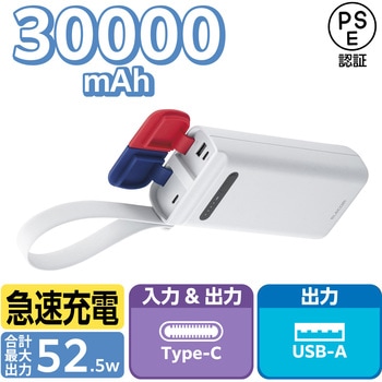 モバイルバッテリー 30000mAh 大容量 防水防塵 IP44 PD45W リン酸鉄リチウム 充電器 エレコム