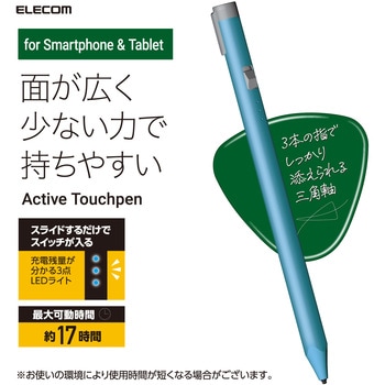 タッチペン スタイラスペン Type-C充電 傾き感知 誤作動防止 ペン先1.5mm 三角軸 エレコム