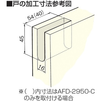 木口用カバー アトムリビンテック