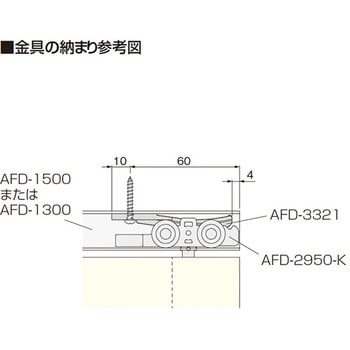簡易摩擦式キャッチ アトムリビンテック