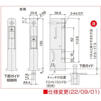 格納下部ガイド アトムリビンテック
