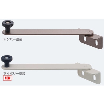 折戸+開き戸用アーム アトムリビンテック
