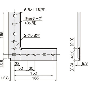 L型継ぎ用アダプター アトムリビンテック