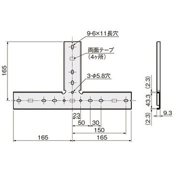 T型継ぎ用アダプター アトムリビンテック