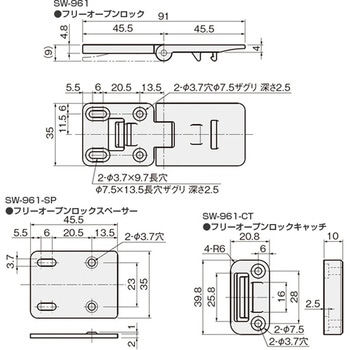 SWフリーオープン金具セット アトムリビンテック