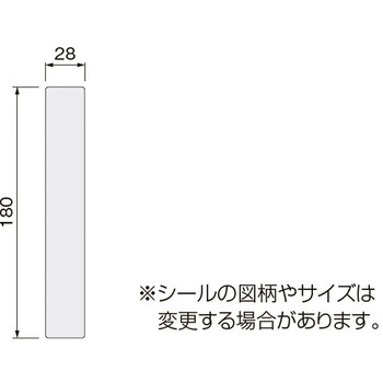 3連ダブルオープン操作シール(木口シール) アトムリビンテック