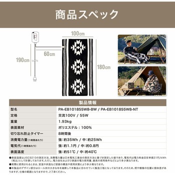 電気毛布 PowerArQ Electric Blanket  掛敷両用 PowerArQ