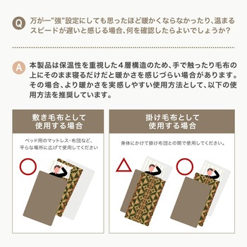 電気毛布 PowerArQ Electric Blanket  掛敷両用 PowerArQ