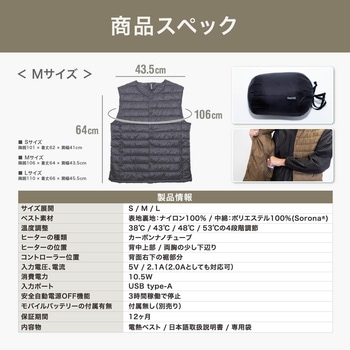 電熱ベスト PowerArQ Electric Heating Vest PowerArQ