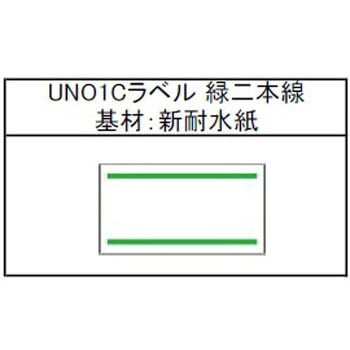 UNO1Cラベル SATO(サトー)