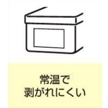 UNO2Wラベル 96巻セット SATO(サトー)