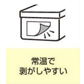 UNO2Wラベル 96巻セット SATO(サトー)