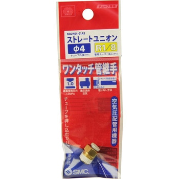 W管継手 ストレートユニオン SK11