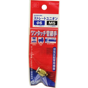 W管継手 ストレートユニオン SK11