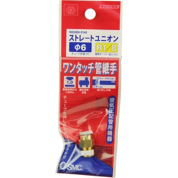 W管継手 ストレートユニオン SK11