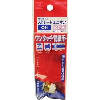 W管継手 ストレートユニオン SK11
