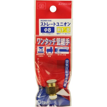 W管継手 ストレートユニオン SK11
