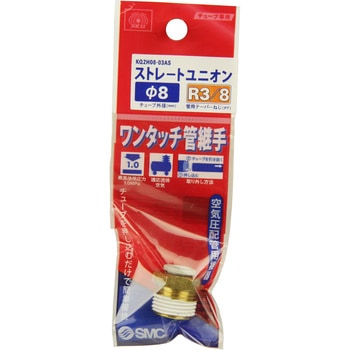 W管継手 ストレートユニオン SK11