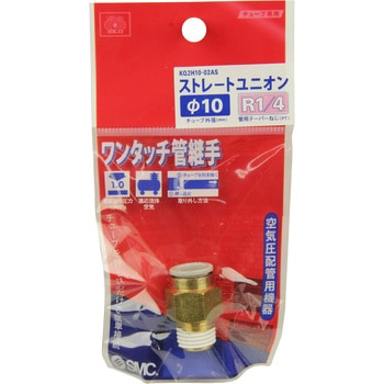 W管継手 ストレートユニオン SK11
