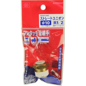 W管継手 ストレートユニオン SK11