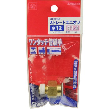 W管継手 ストレートユニオン SK11