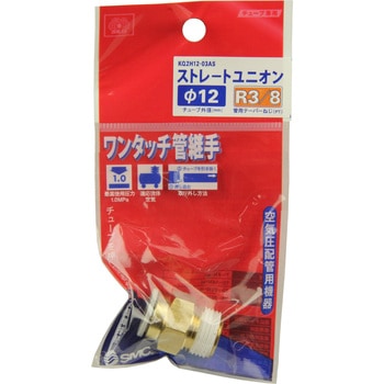 W管継手 ストレートユニオン SK11