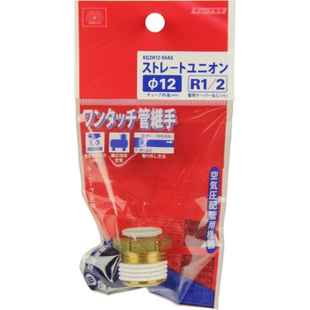 W管継手 ストレートユニオン SK11