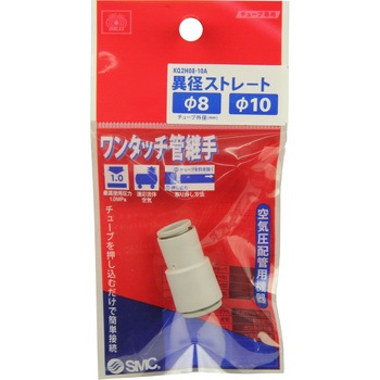 W管継手 異径ストレート SK11