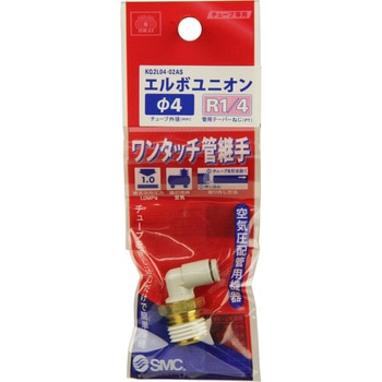 W管継手 エルボユニオン SK11