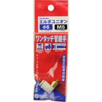 W管継手 エルボユニオン SK11