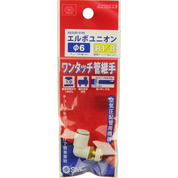 W管継手 エルボユニオン SK11
